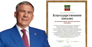 Благодарственное письмо от&nbsp;Минниханова Р. Н.