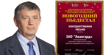 Благодарственное письмо от&nbsp;Кокшарова В. А.